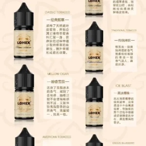 LOMEX煙油