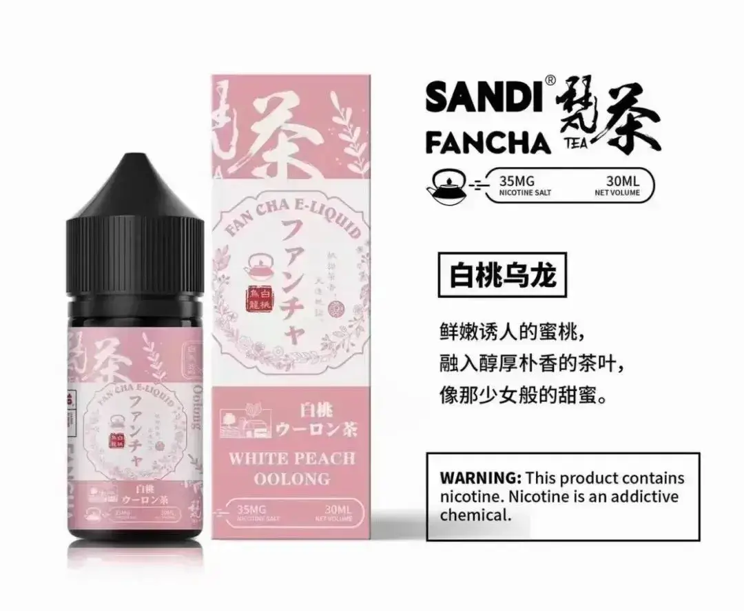 梵茶煙油-白桃烏龍