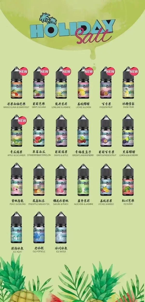 HOLIDAY SALT系列丁鹽