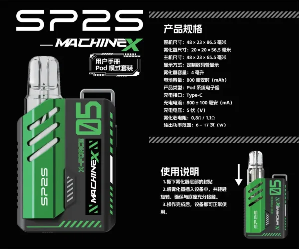 SP2 MAX主機 思博瑞方塊 霧化主機 電子煙桿 8色可選 專機專彈：圖片 3
