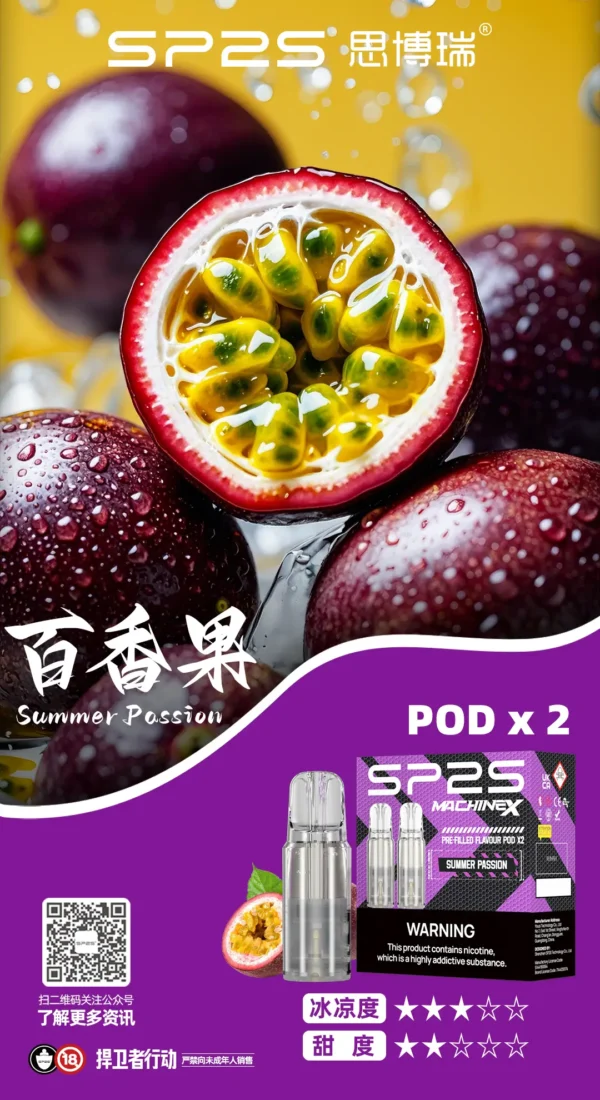 SP2 MAX煙彈 專用大容量 4ml*2顆裝（適配SP2 MAX主機）：圖片 5