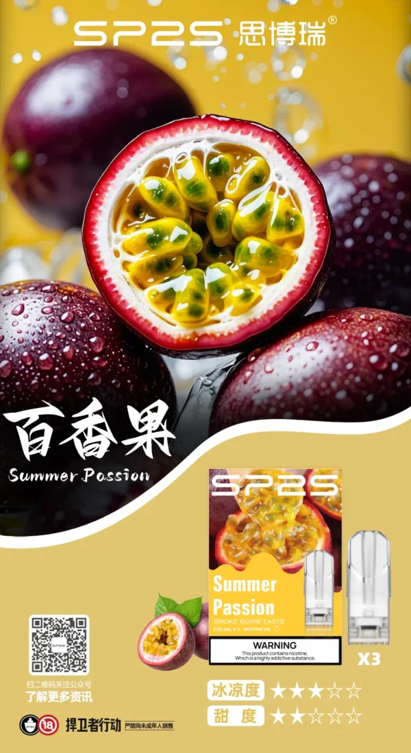 SP2國際版煙彈 SP2S思博瑞 透明彈 替換彈 一代霧化彈 正品速發：圖片 2