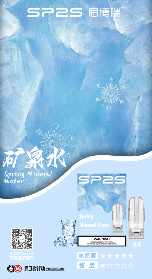 SP2國際版煙彈 SP2S思博瑞 透明彈 替換彈 一代霧化彈 正品速發：圖片 6
