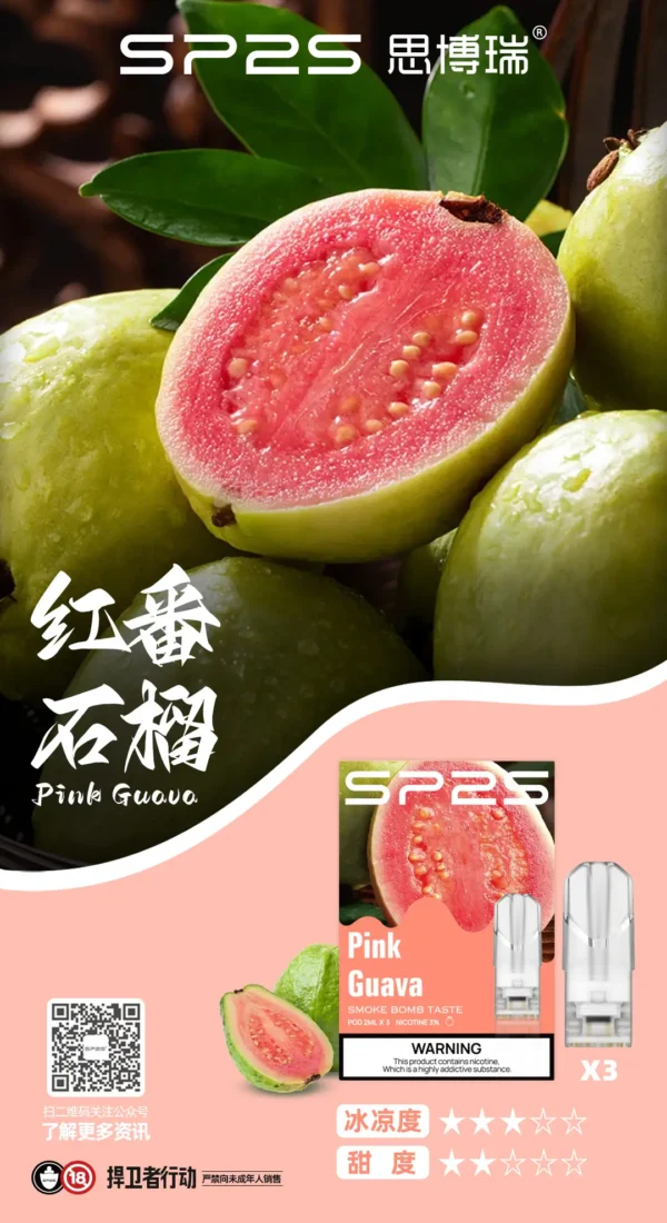 SP2國際版煙彈 SP2S思博瑞 透明彈 替換彈 一代霧化彈 正品速發：圖片 5
