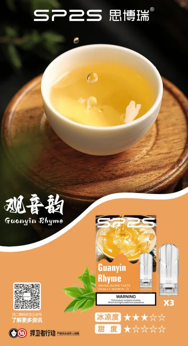 SP2國際版煙彈 SP2S思博瑞 透明彈 替換彈 一代霧化彈 正品速發：圖片 4
